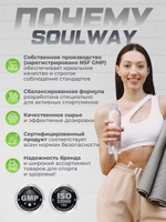 L-Glutamine 250 г Soul Way