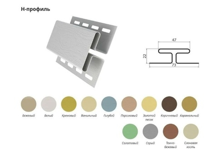 Виниловый Grand Line Н-профиль соединительный 3м темно-бежевый/кремовый/карамельный