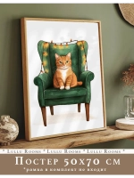 Новогодний декор постер 50х70 см на стену