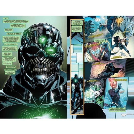 Комикс Вечное зло