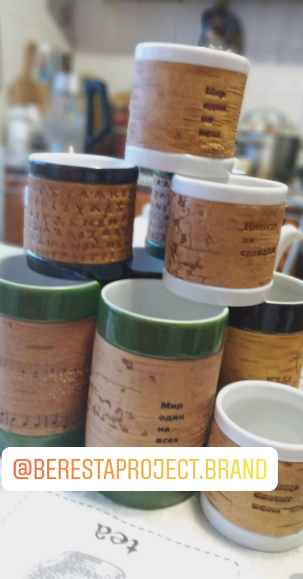 Кружка большая фарфоровая с берестой без ручки, со слоганом и надписью шрифтом Брайля. Коллекция Braille (Брайль)