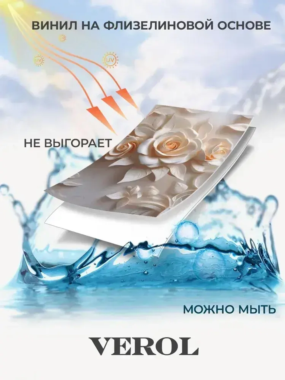 VEROL Фотообои 3D на стену флизелиновые "Цветы" 400*283 см