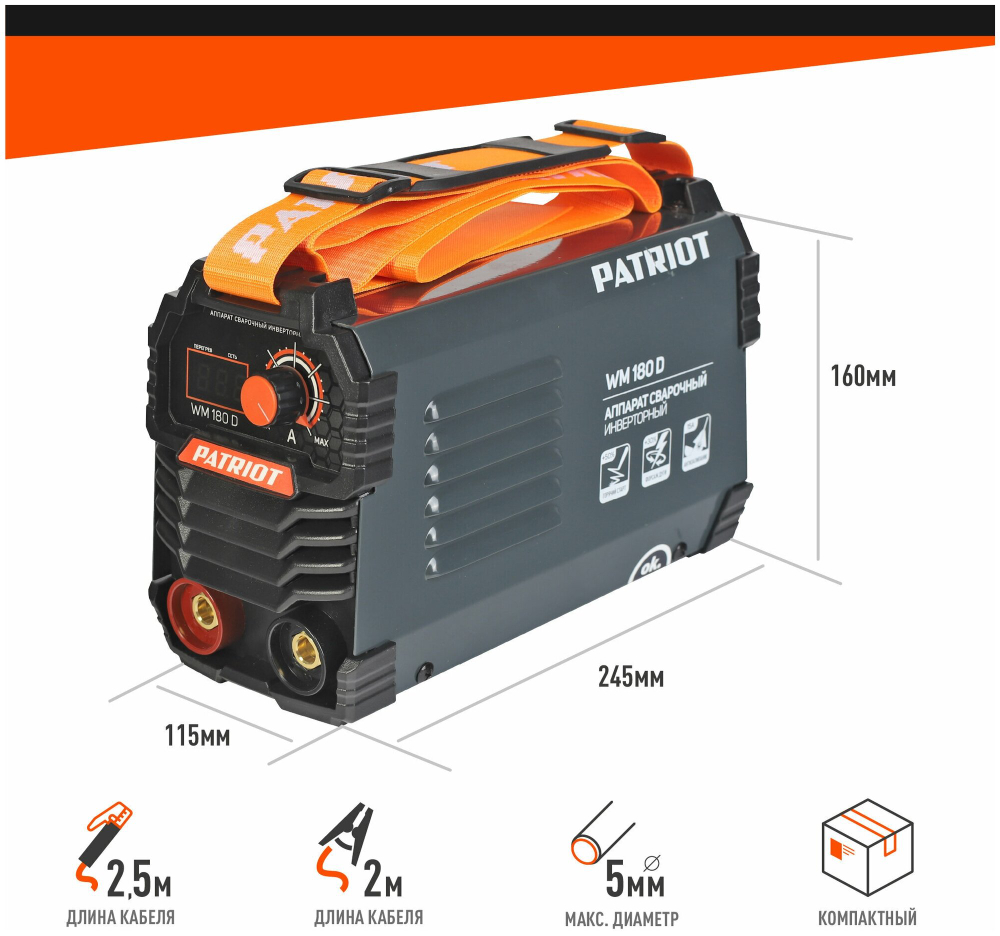 Аппарат сварочный инверторный PATRIOT WM 180 D /ММА /180 А /7,8 кВт /ПВ 70% /работа от 140 В