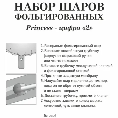 Набор шаров 8 шт «2 - Prince», розовый (цирфа + 7 шаров)