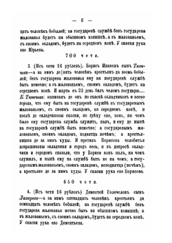 Тверское дворянство XVII века. Выпуск 3. Состав старицкого и кашинского дворянства по десятням XVII века | В. Н. Сторожев