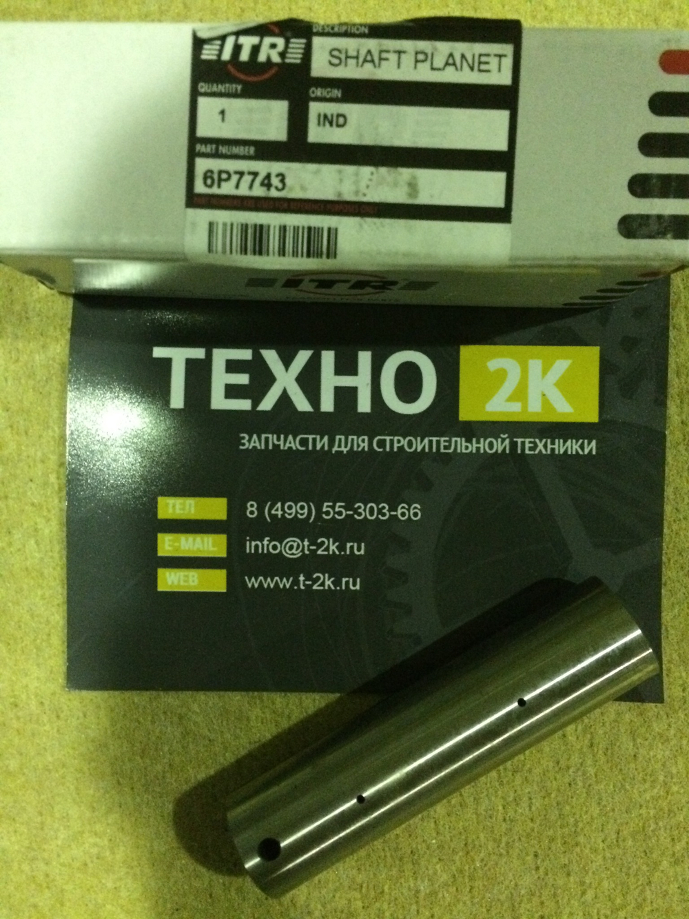 6P7743 палец сателлитной шестерни