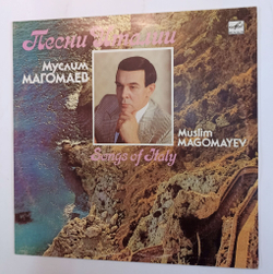 Винтажная виниловая пластинка Муслим Магомаев Песни Италии (СССР 1989)