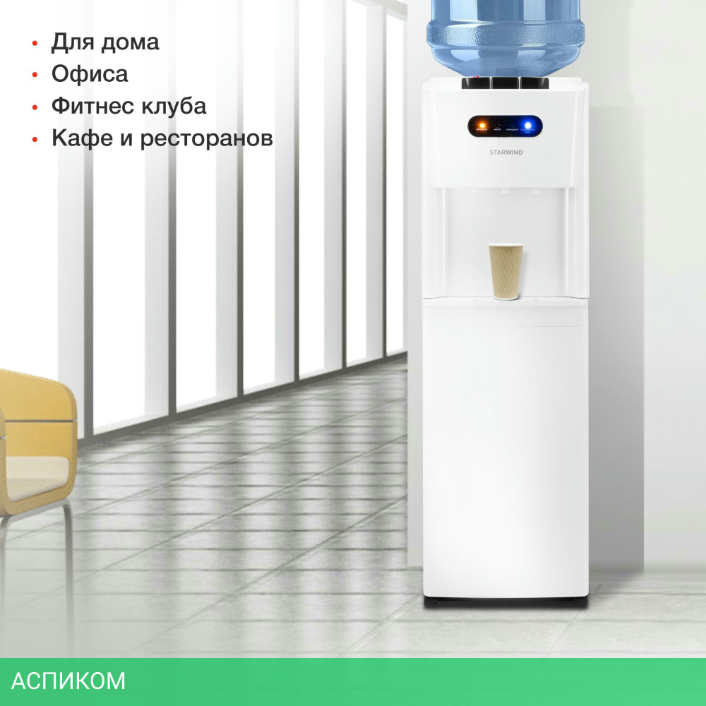 Кулер для воды Starwind SW-1012CW белый