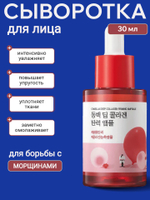 Увлажняющая сыворотка ампульная с экстрактом камелии 30 мл