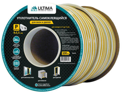 Уплотнитель P-профиль ULTIMA (белый, самокл.) 9*5,5 мм 100 м