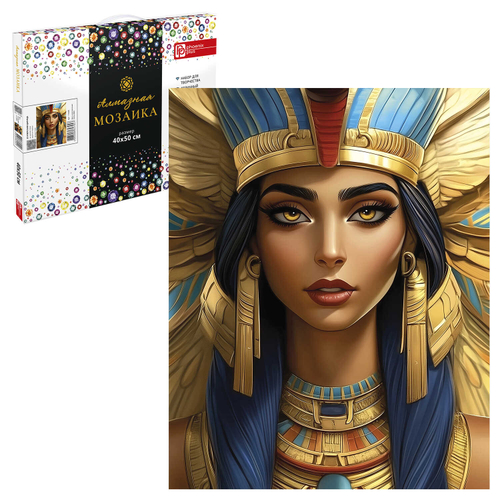 Алмазная мозаика (набор для творчества), ЕГИПЕТСКАЯ ЦАРИЦА, 40*50 см, форма страз: круглая, 32 цветов страз, картонная коробка с ручкой