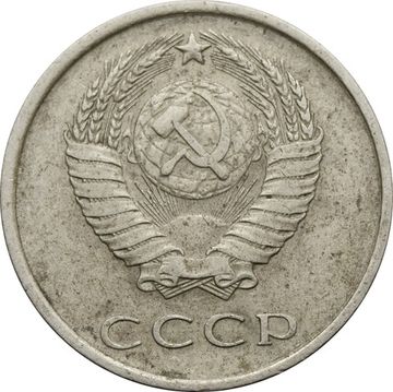 20 копеек 1978