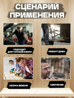 Аккумуляторная отвертка/Электроотвертка/Электрическая отвертка