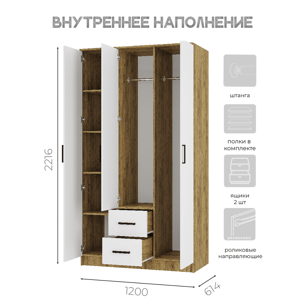 Шкаф 3-х створчатый Евро ШК-06 крафт/белый