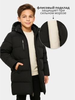 Куртка пальто пуховик мальчиковая удлиненная зимняя (-20)