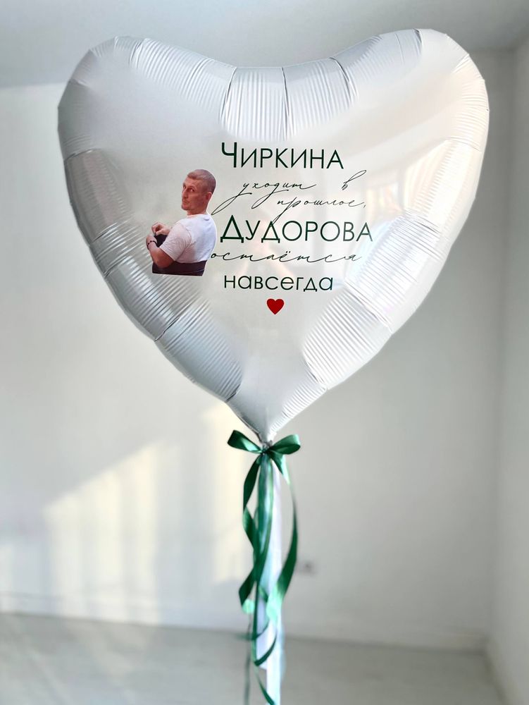 Шар на девичник сердце белое №4071