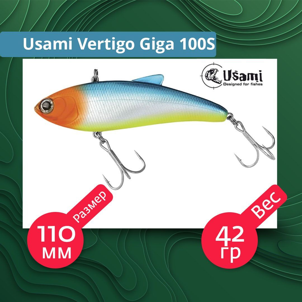 Воблер для рыбалки Usami Vertigo Giga