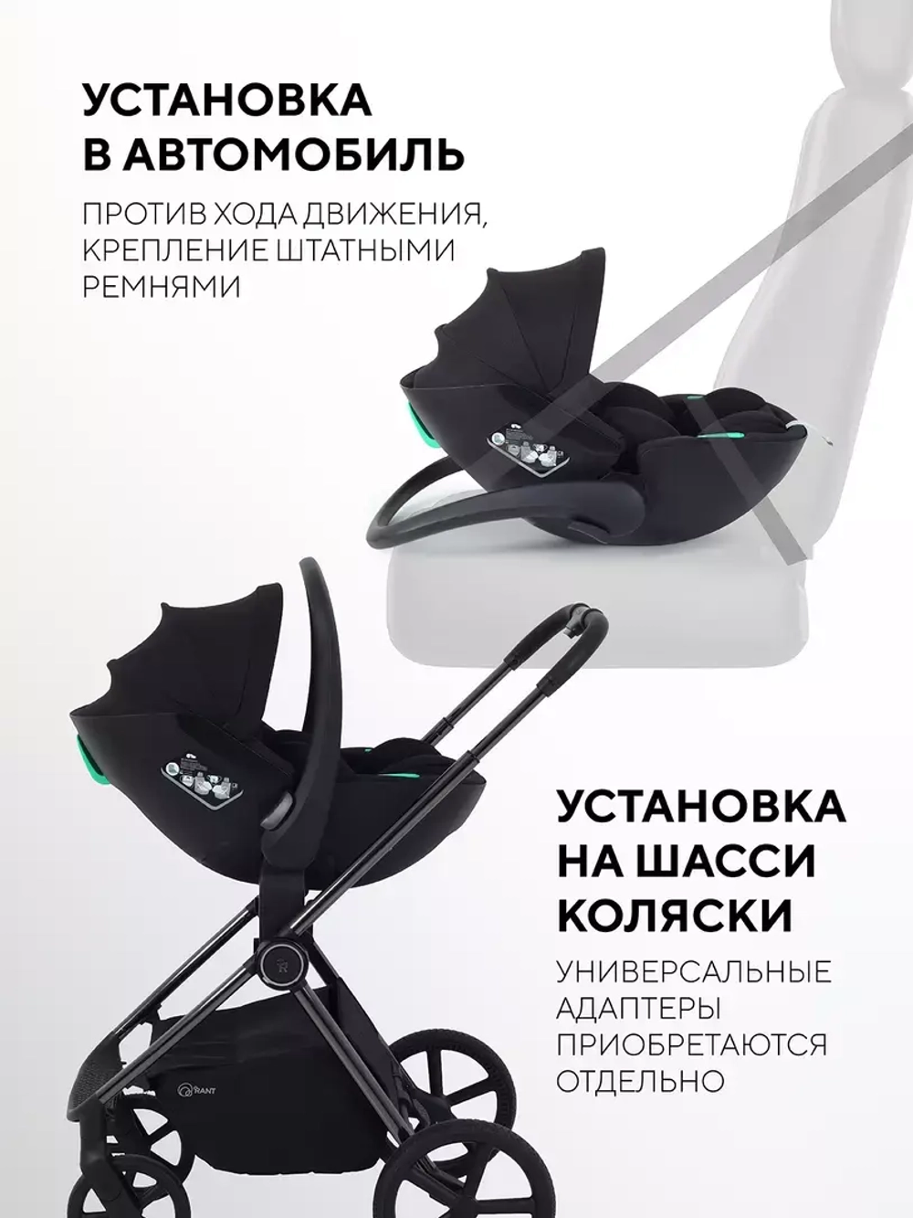 Автокресло Rant Miro (40-87см)