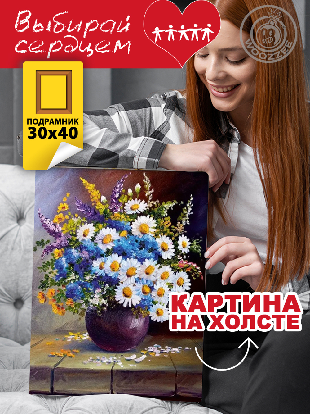 Картина "Полевой букет"