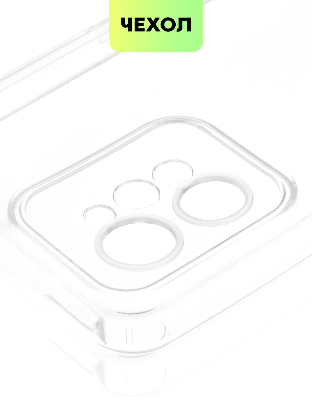 Чехол BROSCORP для realme C31 оптом (арт. RM-C31-TPU-01-TRANSPARENT)