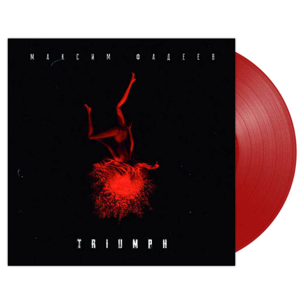 Soundtrack / Максим Фадеев: Триумф  (Coloured Vinyl)(LP)