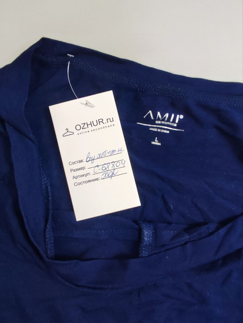 Джемпер темно-синий 48 размер
