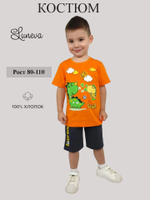 01-137-4 Комплект фуфайка+шорты для мальчика Luneva