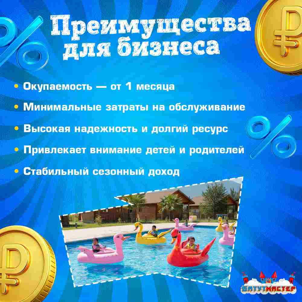 Электрическая бамперная лодка «Арбуз» 2+1, на часовом механизме