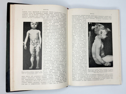 Eulenburg A., проф. Эйленбург А  Реальная энциклопедия практической медицины в XVII томах. 1909-1915