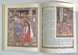 Русские народные сказки. Рисунки И. Я. Билибина. М., Изд. Терра,1992 г.