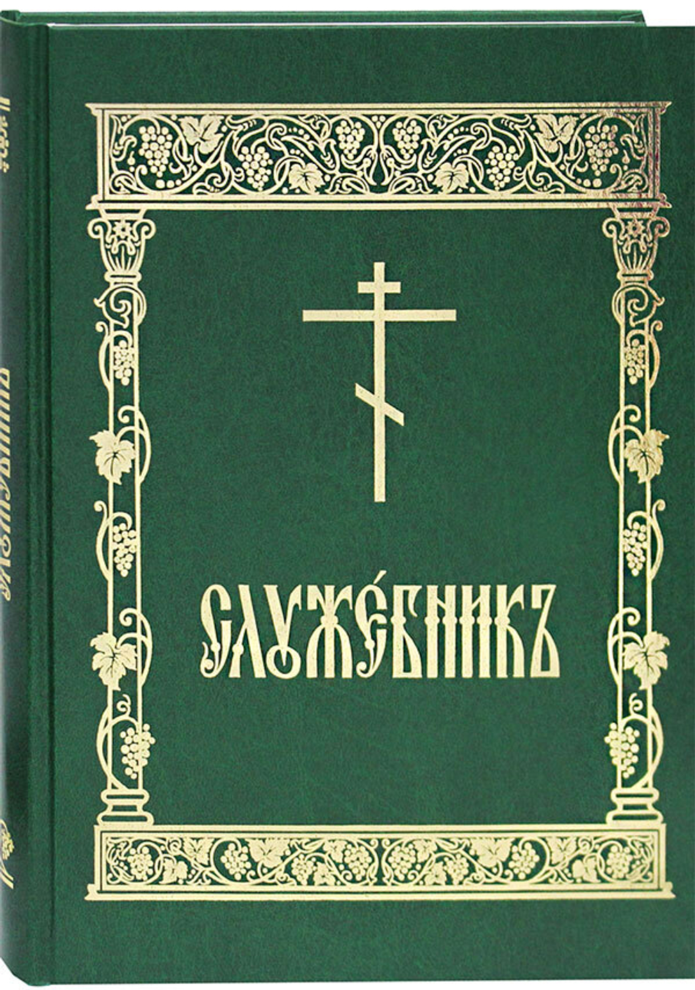 sluzhebnik-analojnyj-92543-487852