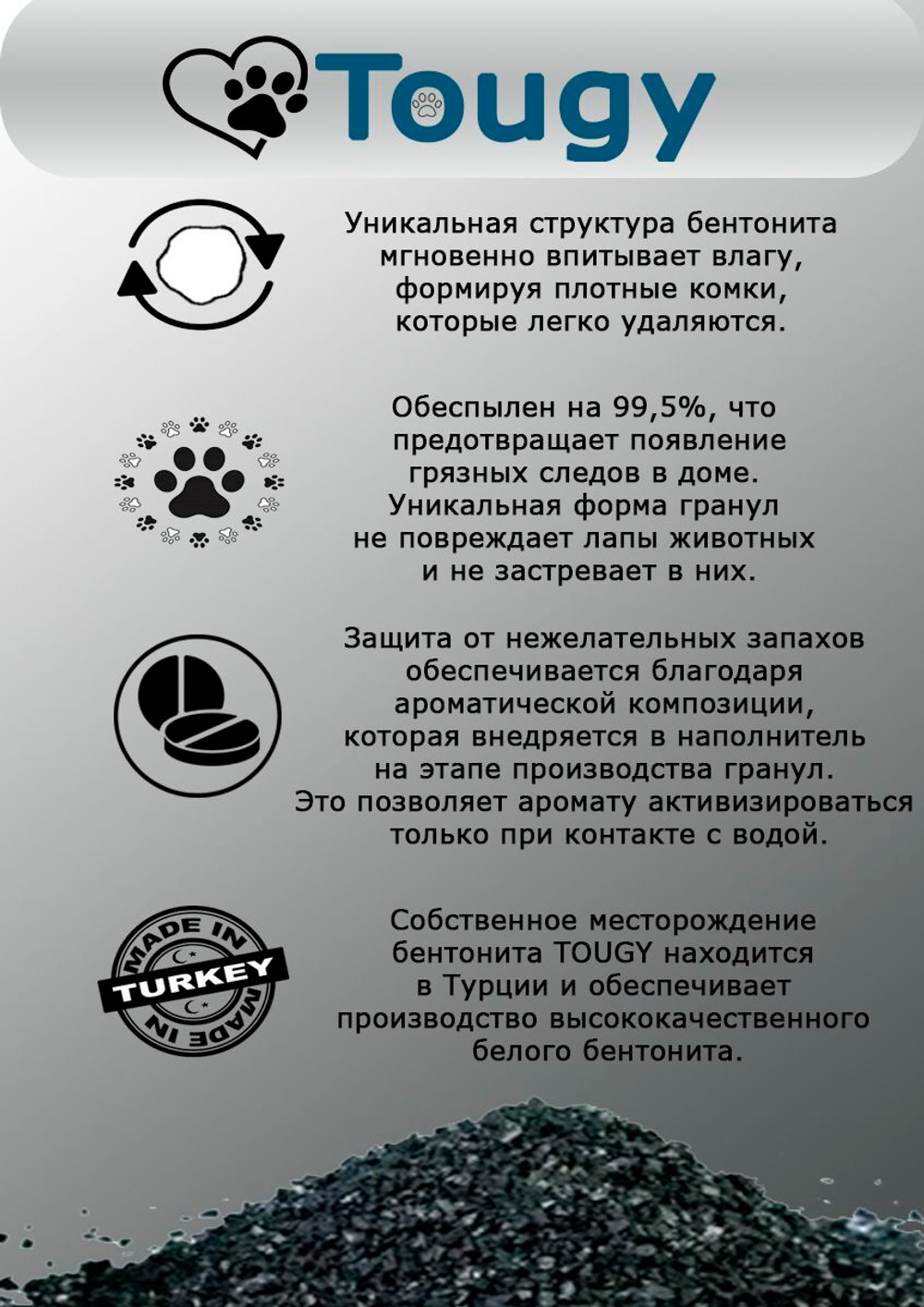 TOUGY Комкующийся бентонитовый наполнитель для кошачьего туалета без запаха Премиум класса