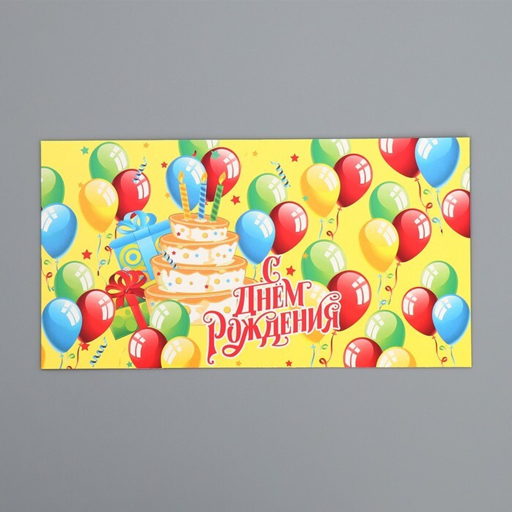 Коробка складная «С днем рождения», 20 × 15 × 8 см