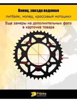 Венец, звезда ведомая (428-41) (4х92х76) (d8,8) для питбайка