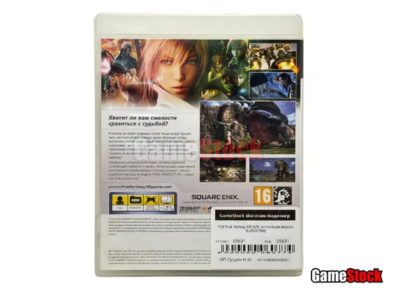 PS3 Final Fantasy XIII (Б/У, Английская версия, BLES-00783)
