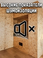 Ориентированно стружечная плита OSB влагостойкая 1250х500х6мм 5 листов