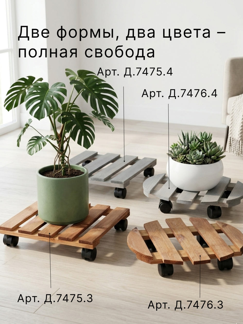 Подставка для цветов, 30х30х7, Флорэль, круглая на колесиках, этажерка, напольное, на подоконник, полка, из массива дерева, серый