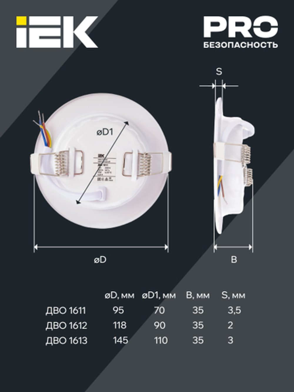 Светильник светодиодный ДВО 1611 белый круг 7Вт 4000К IP20 IEK
