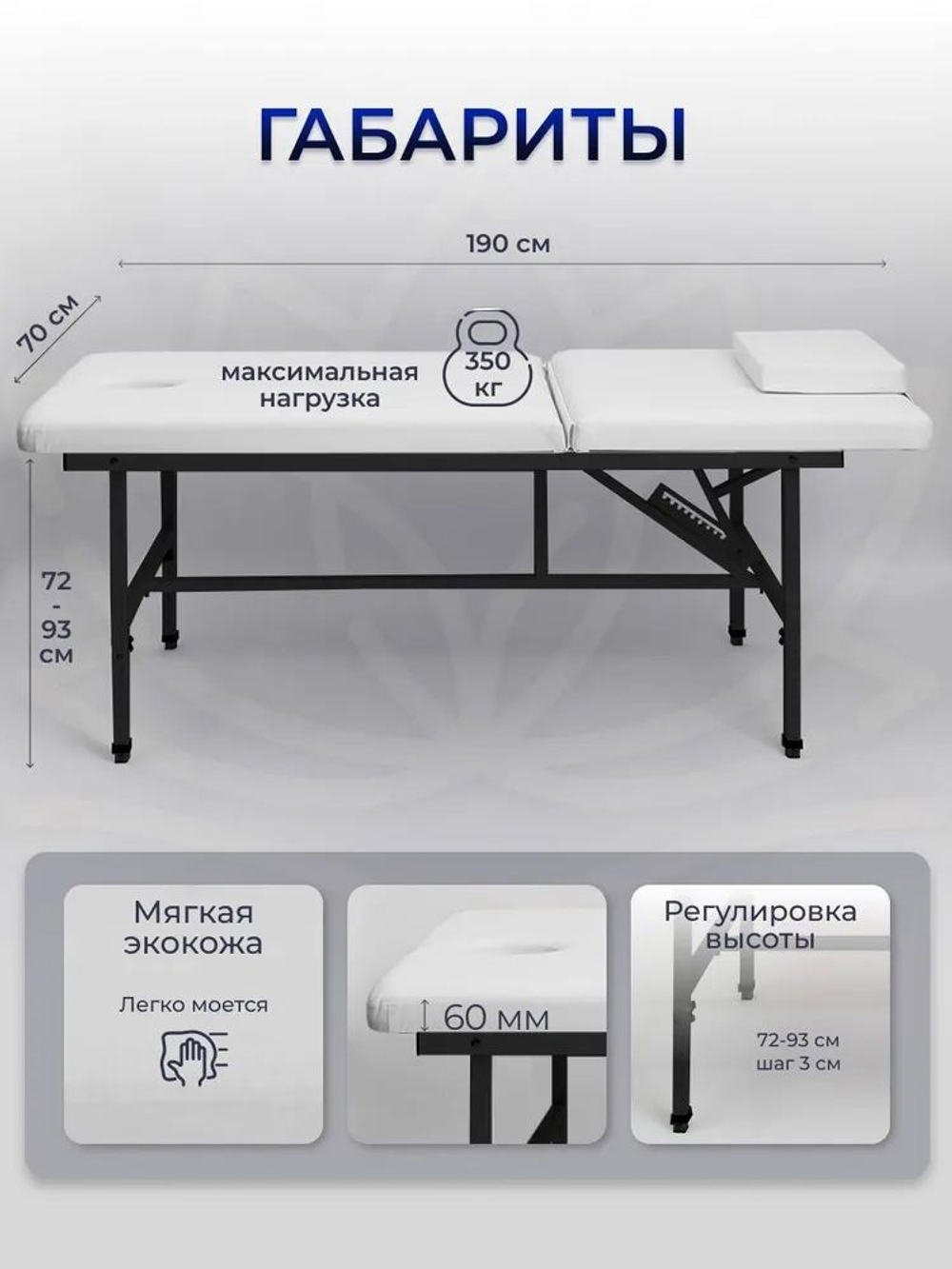 Массажный стол стационарный Massagecomplekt, с регулировкой высоты и вырезом для лица, 190/70, черный