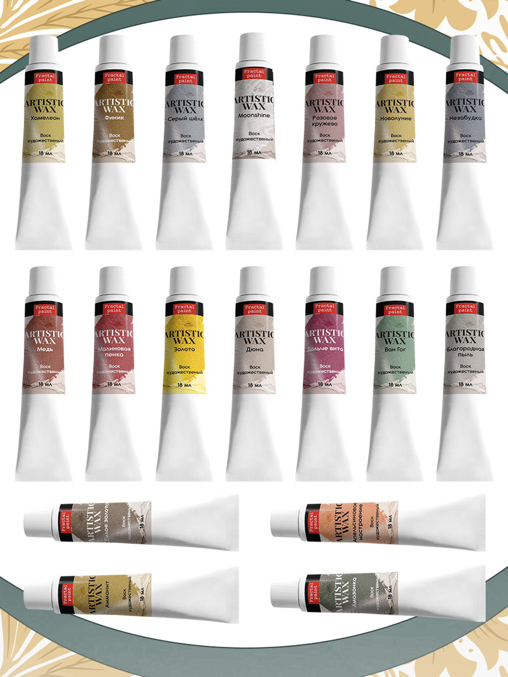 Набор восков Сет 3