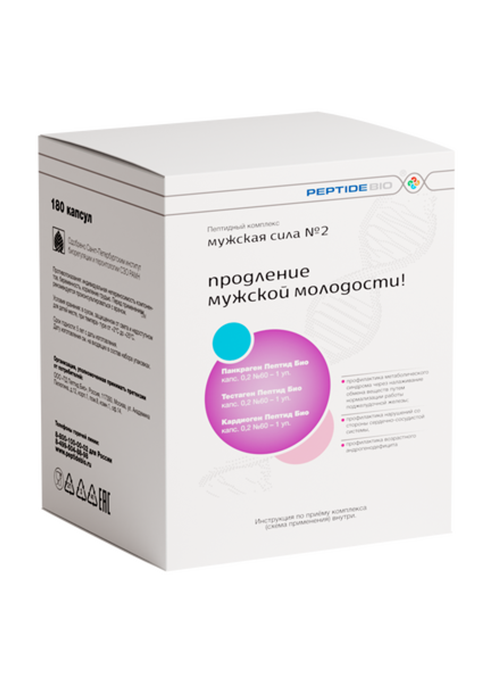 Пептид Био, Мужская сила№2, для улучшения половой функции и поддержки репродуктивной системы у мужчин