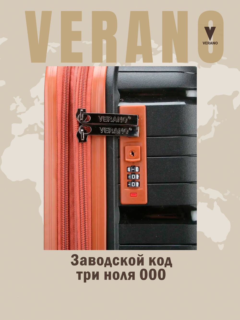 Чемодан большой "Verano" из полипропилена, съёмные колёса