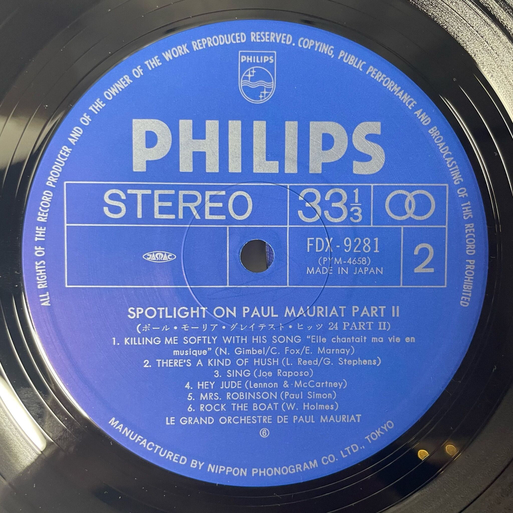 Винтажная виниловая пластинка LP Paul Mauriat Поль Мориа Greatest Hits 24 Part II (Japan 1978) (Obi)
