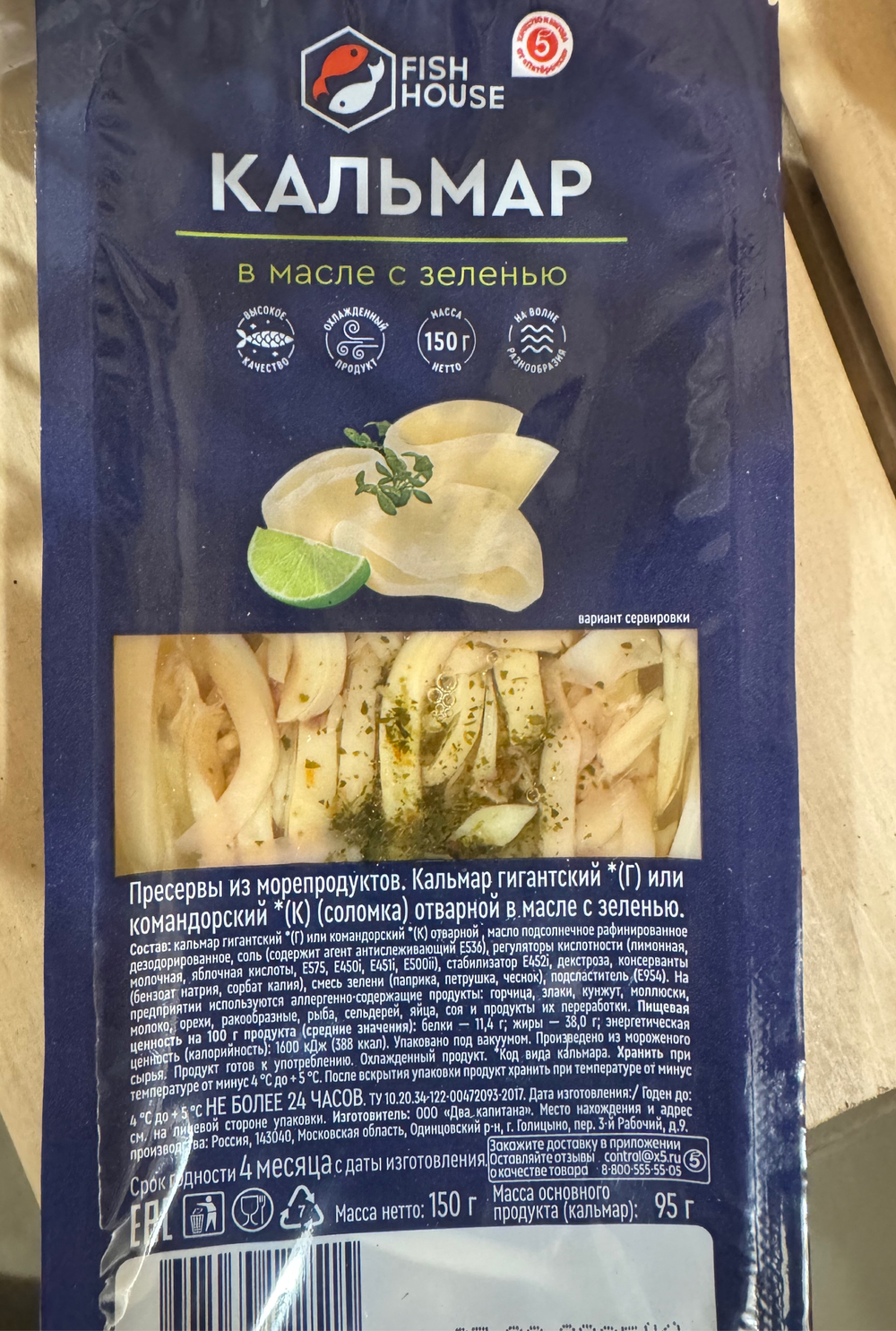 Кальмар в масле ✅Проверено -очень вкусно 😋