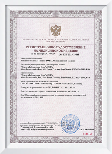 Ежемесячные мультифокальные контактные линзы Total30 Multifocal (уп. 3 линзы)