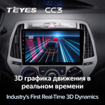 Teyes CC3 9" для Hyundai i20 2012-2014