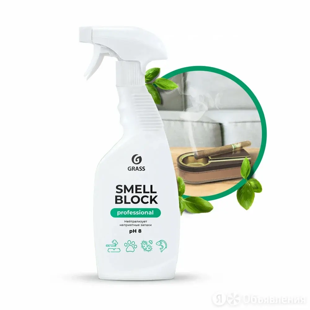 Нейтрализатор запаха Grass Smell Block 600 мл