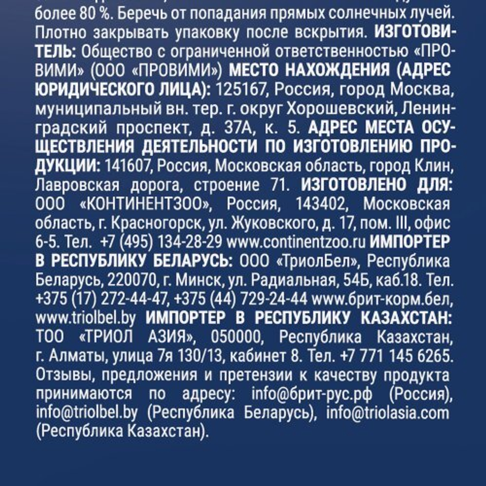 Корм для собак сухой BRIT PREMIUM с курицей для щенков "Dog Puppy and Junior Large and Giant", 15кг