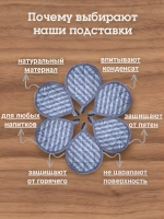 Набор подставок под горячее "полоска"