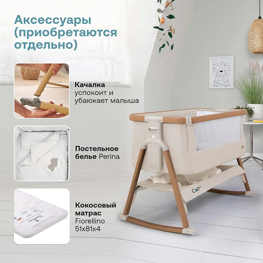 Колыбель приставная Tutti Bambini CoZee c колёсами GTD Scandinavian Walnut/Ecru